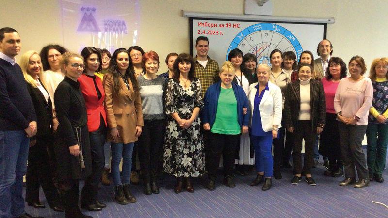 (Семинар на DAV България - месец март, 2023 г.)